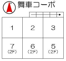 【区画図】 | 舞車コーポ