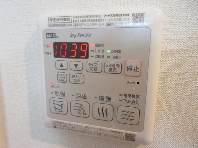 ヴィラヴェルデＢ棟の設備