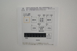 【冷暖房・空調設備】 | 【仲介手数料無料！！】川崎市麻生区王禅寺東3丁目　新築戸建て（全2棟）1号棟　6280万円 | 浴室暖房・乾燥・換気・涼風