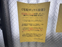 ウイングヒルの画像