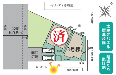 さいたま市緑区中尾2期　3号棟