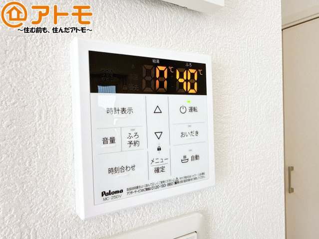 【設備】 | 焼津市五ヶ堀之内　中古戸建 | ボタンひとつで湯張りのできるオートバス機能♪