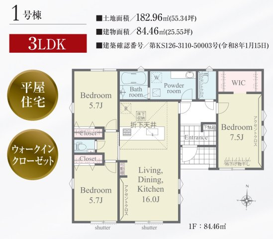 横浜市泉区和泉町 新築戸建て【仲介手数料無料】
