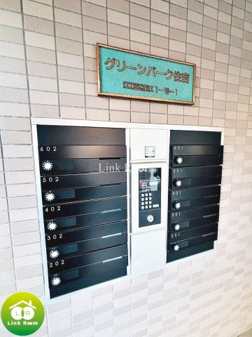 グリーンパーク住吉のその他