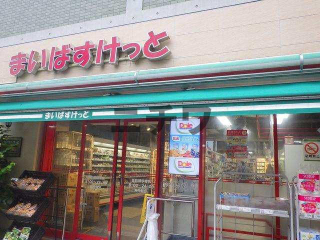 ヴェルデ早稲田のその他|まいばすけっと面影橋駅東店