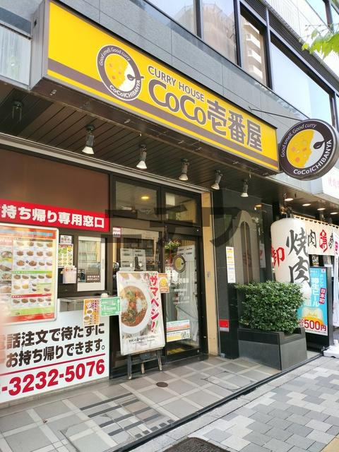 ヴェルデ早稲田のその他|CoCo壱番屋新宿早稲田通店