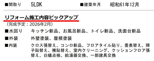 横浜市泉区白百合３丁目 中古戸建て【仲介手数料半額】