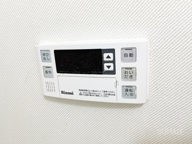 ガーデンシティ日進の設備|浴室の給湯リモコン！