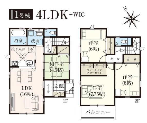 松戸市小山新築戸建【南部小学校：5分】の間取り|1号棟：4LDK