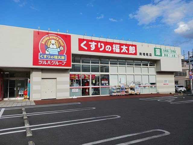 アルカディアⅠの周辺|くすりの福太郎南増尾店まで859m