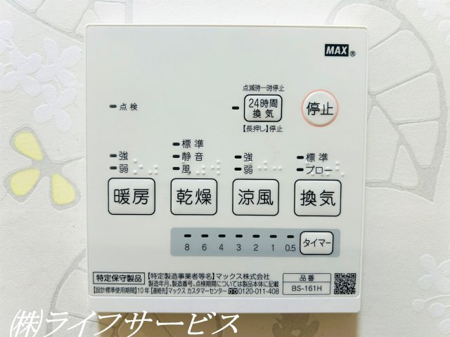 【浴室】 | ファミールハイツ北大阪１号棟 | 浴室／浴室暖房乾燥機付