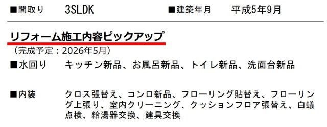 横浜市緑区上山3丁目 中古戸建て【仲介手数料無料】