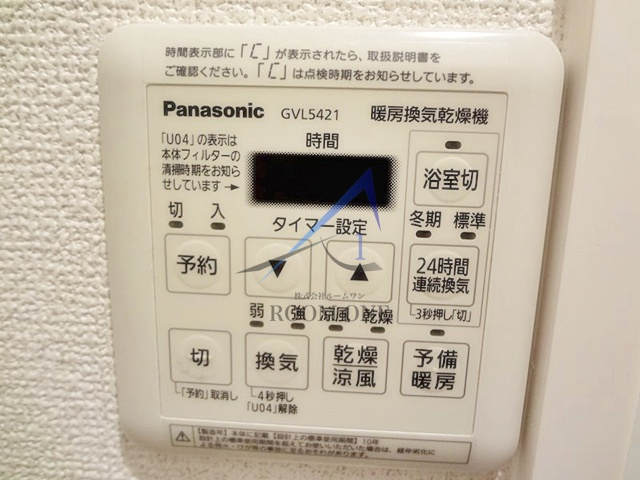 グリーンパーク住吉の設備|乾燥機パネルです。