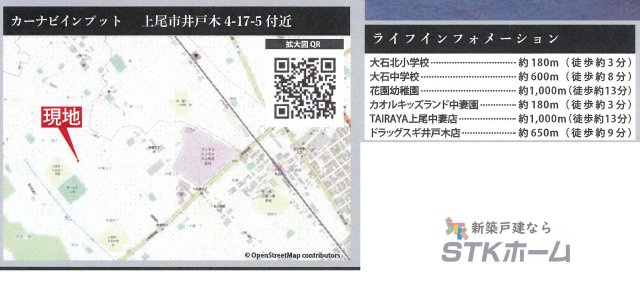 仲介手数料無料　上尾市井戸木４丁目17-5　新築戸建　全１棟の地図|上尾市井戸木４丁目17-5