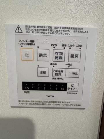 【設備】