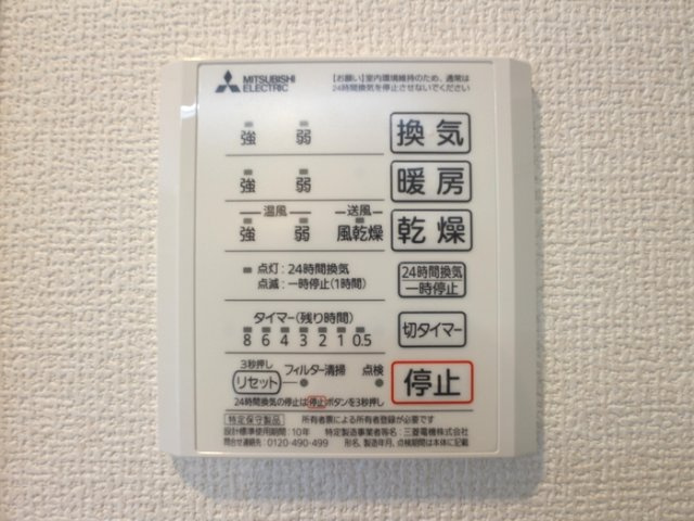 アビタシオン中央林間の浴室