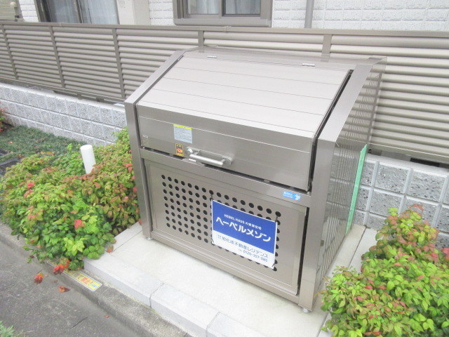 グランピア東金町のその他共用部分|★敷地内ごみ置き場★