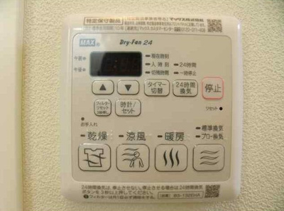 【設備】 | アポロハウス
