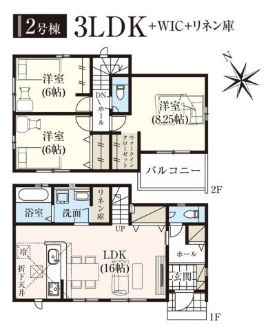 松戸市小山新築戸建【南部小学校：5分】の間取り|2号棟：3LDK