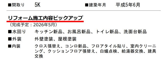 横浜市旭区金が谷1丁目 中古戸建て【仲介手数料無料】