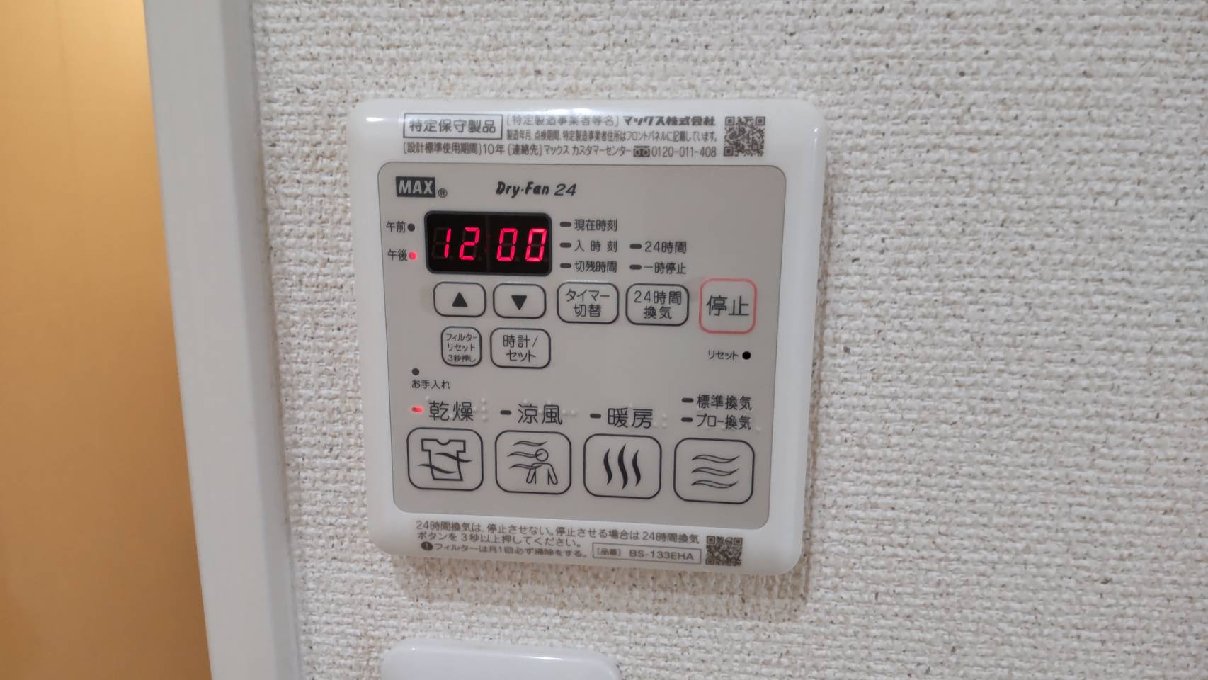 フジパレス西淡路３番館