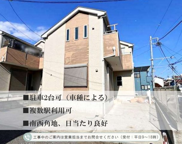 横浜市南区平楽 中古戸建て【仲介手数料無料】
