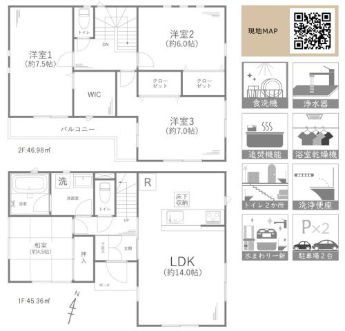 横浜市南区平楽 中古戸建て【仲介手数料無料】の間取り