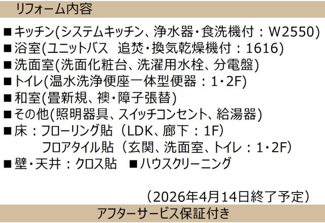 横浜市南区平楽 中古戸建て【仲介手数料無料】