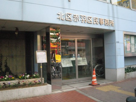 北区志茂１丁目のアパートの周辺