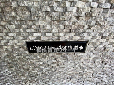  | リヴシティ横濱浅間台
