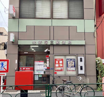 【周辺】 | リブリ・西新宿 | 北新宿三郵便局まで938ｍ