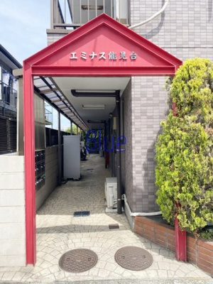 【エントランス】 | エミナス能見台