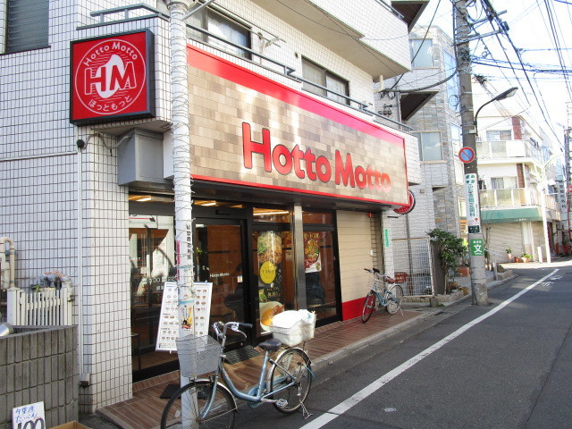 ドエル　ハイアンドハイのその他|ほっともっと経堂店