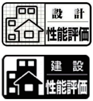 【構造・工法・仕様】 | 【仲介手数料無料！！】川崎市麻生区王禅寺西4丁目　新築戸建て（全2棟）1号棟　7290万円 | 性能評価住宅、耐震等級3など