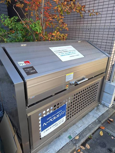 グラン碑文谷Aのその他共用部分|★敷地内ゴミストッカー★