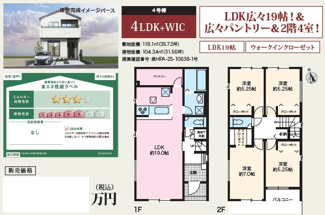 【間取り】 |  GRAFARE瀬戸市高根町2期4棟【仲介手数料無料　幡山西小　幡山中】 | ４号棟