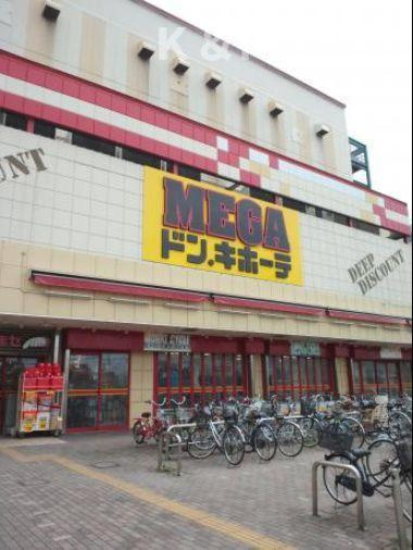 ディーローブル南柏の周辺|ＭＥＧＡドン・キホ…まで1,661m 