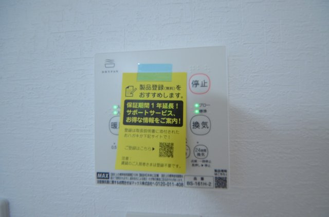 南観音八丁目の冷暖房・空調設備|浴室暖房乾燥機