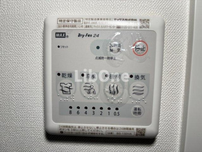 【設備】 | コンフォールⅢ