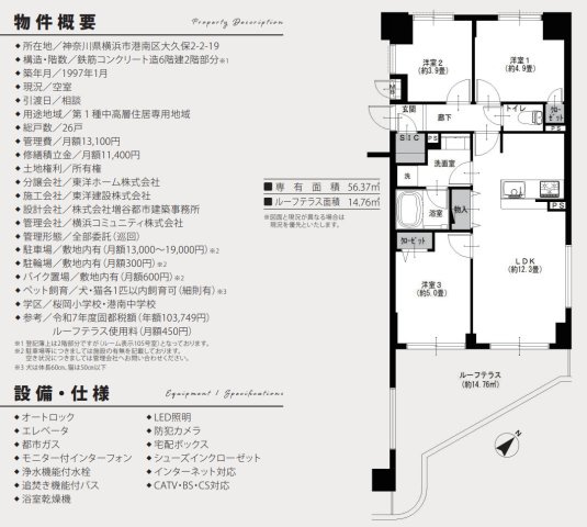 リブゼ上大岡【仲介手数料無料】ペット可♪