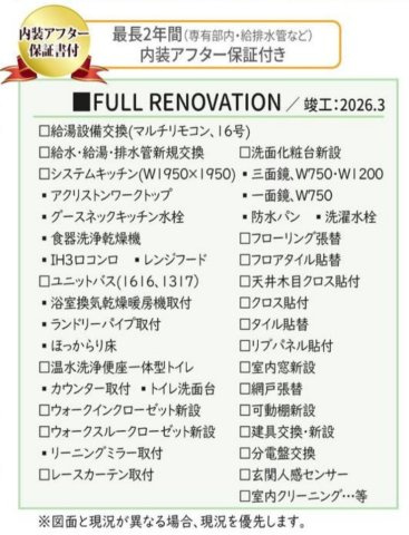 パークシティ本牧A棟【仲介手数料無料】
