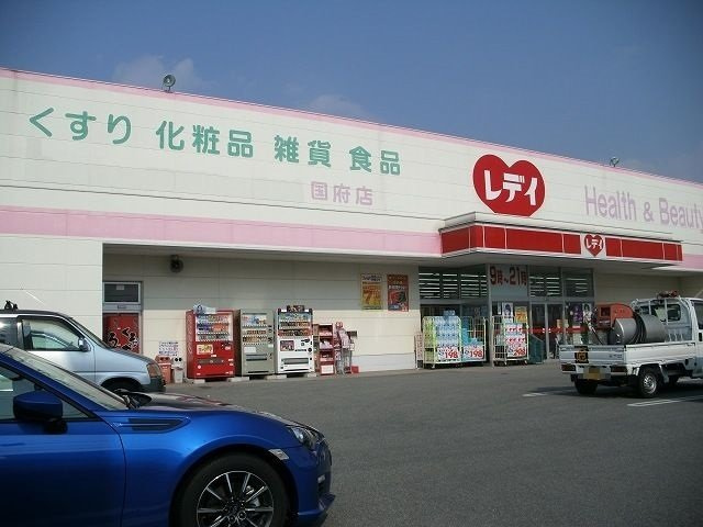 エピナール　Ｃの周辺|レディ薬局さんまで1100m
