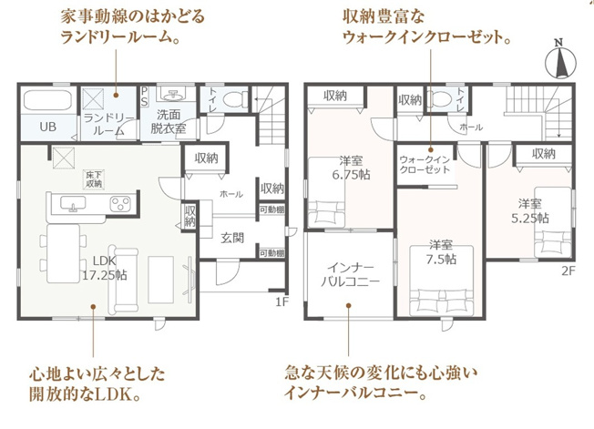 【間取り】 | 静岡市清水区三保 7期 新築一戸建て 2号棟 | 効率的かつ暮らしのことをしっかり考えた間取りです