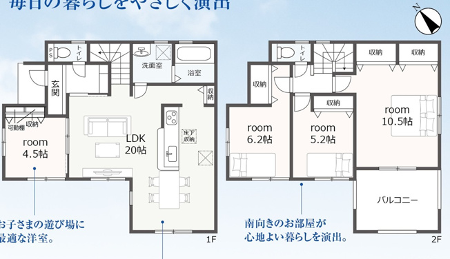 【間取り】 | 静岡市葵区美川町 2期 新築一戸建て | 効率的かつ暮らしのことをしっかり考えた間取りです
