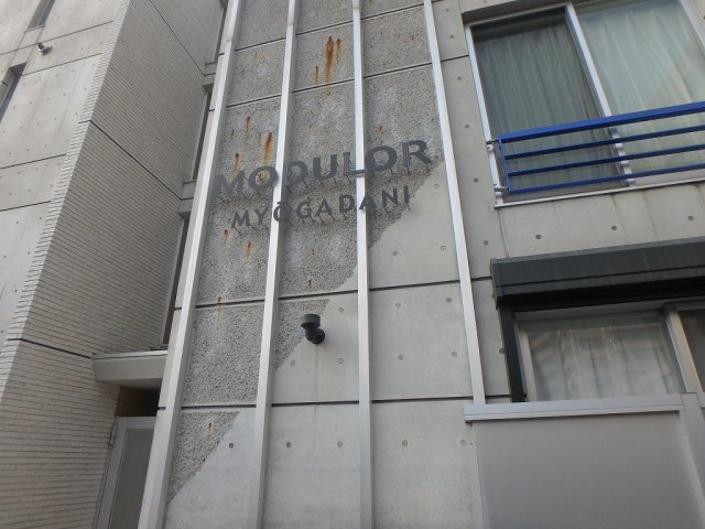 MODULOR茗荷谷の外観