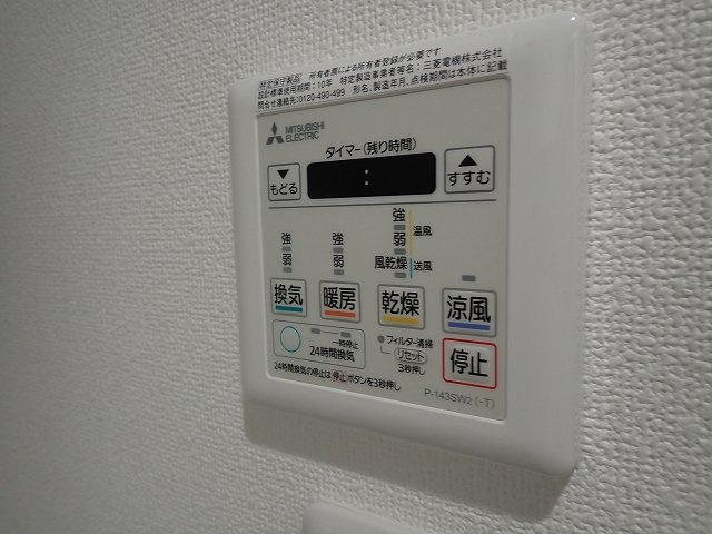 アリーチェ文京根津の設備