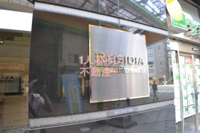 【その他共用部分】 | レジディア大森 | 外観部分です