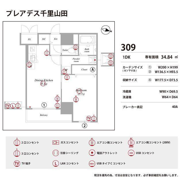 プレアデス千里山田の庭
