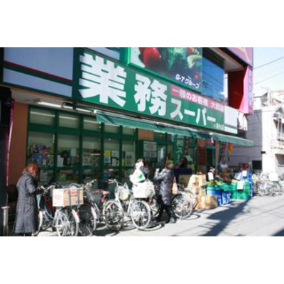 【周辺】 | キャルム浅草 | ショッピングセンター「業務スーパー浅草まで385ｍ」業務スーパー浅草