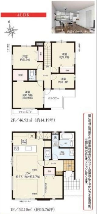 藤沢市本藤沢2丁目新築戸建て　2期1号棟の間取り|間取図「藤沢市本藤沢2丁目新築戸建て　1号棟」